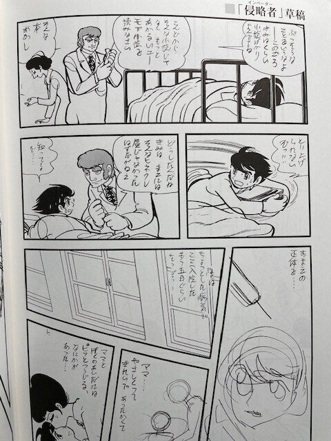 ブラック・ジャック BJの生い立ち編 ブラックジャック大全集」解説① 超希少！幻の未収録作や
