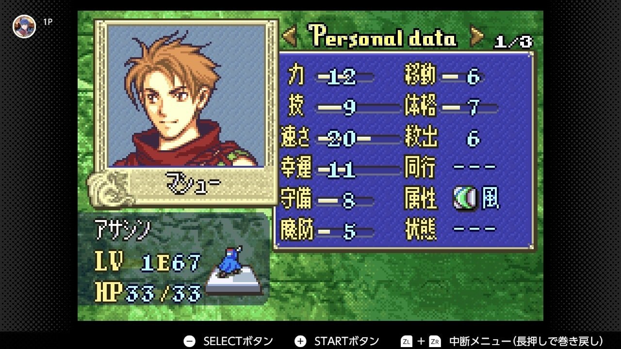GBA『ファイアーエムブレム 烈火の剣』が発売された日。前作
