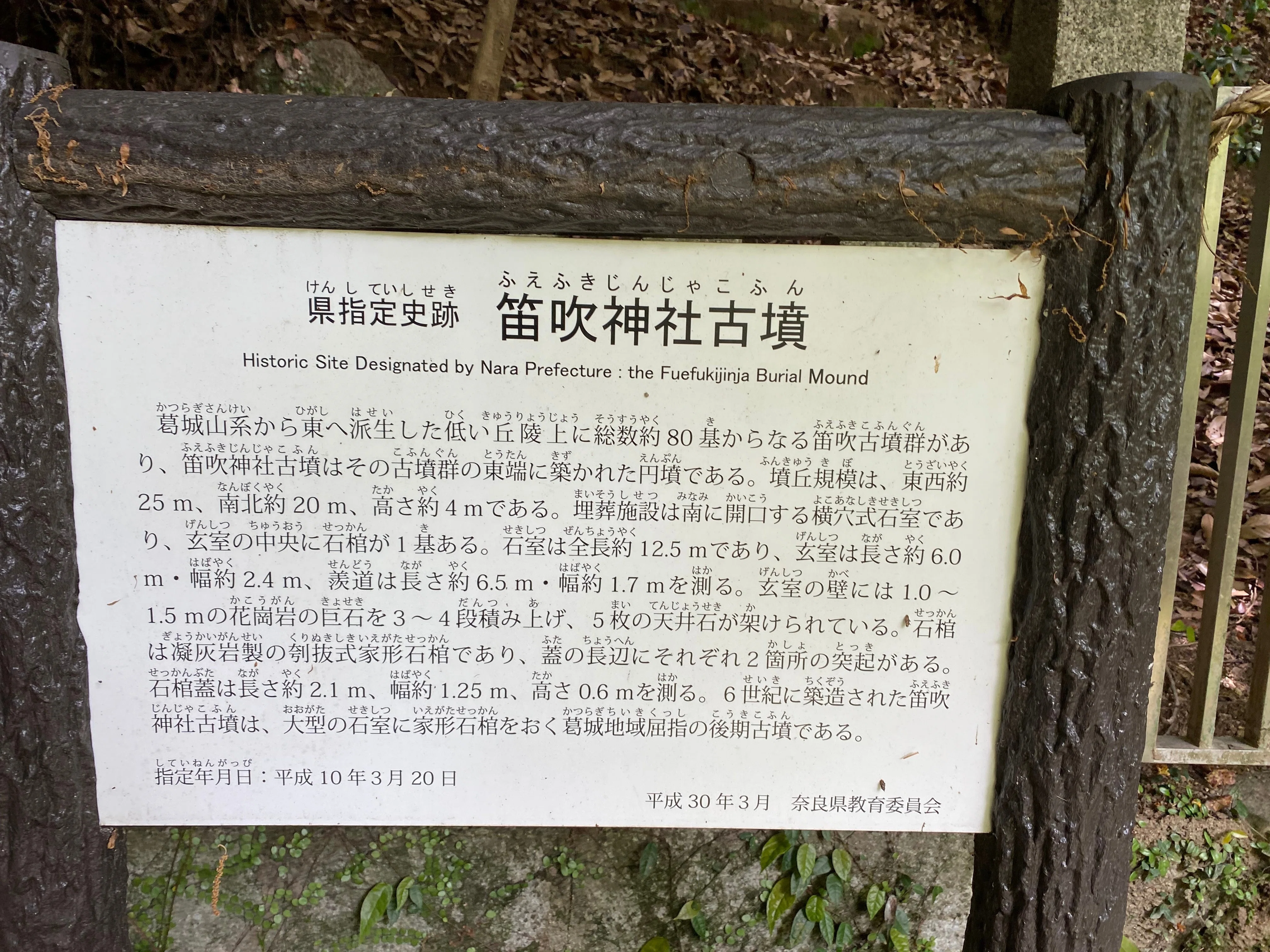 葛木坐火雷神社（笛吹神社） ＜天香山命を祀る＞｜JINJIN
