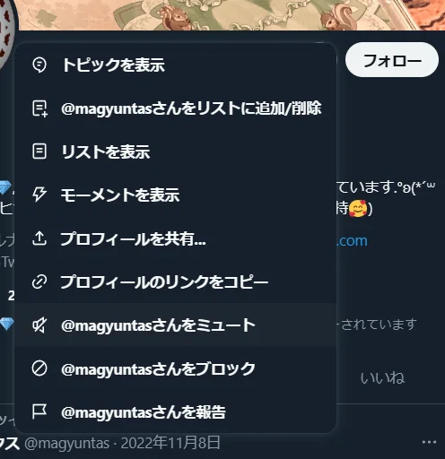 TwitterのDMの設定(2023/07/19)｜マギュンタス