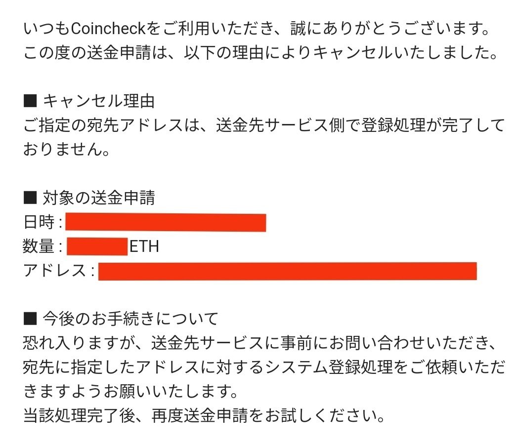 コインチェックからメタマスクへ送金できなくなったけど、なんとか解決できた話｜おかべ@もと公務員のオンライン秘書