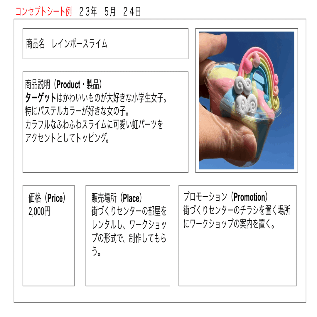 小学6年生の自由研究？｜めぐでぃ