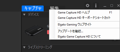 Elgato製のキャプチャーボードが映らないときの対処法|いにっと Elgato製のキャプチャーボードが映らないときの対処法|いにっと