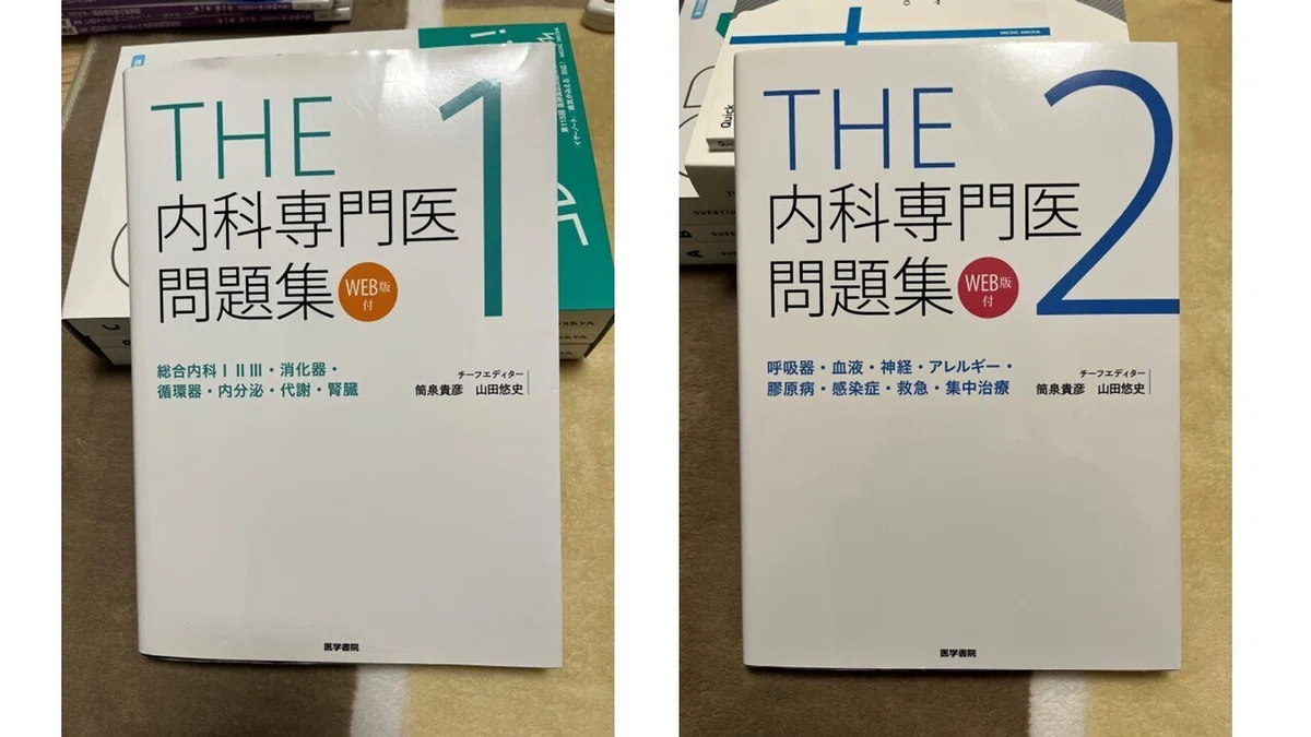 総合内科専門医試験 2022年の記憶｜Dr.Hiyoko level