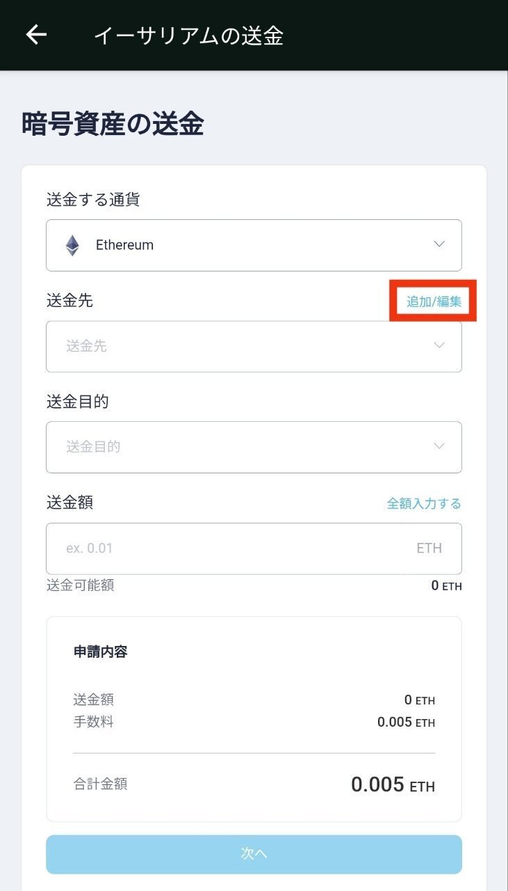 コインチェックからメタマスクへ送金できなくなったけど、なんとか解決できた話｜おかべ@もと公務員のオンライン秘書