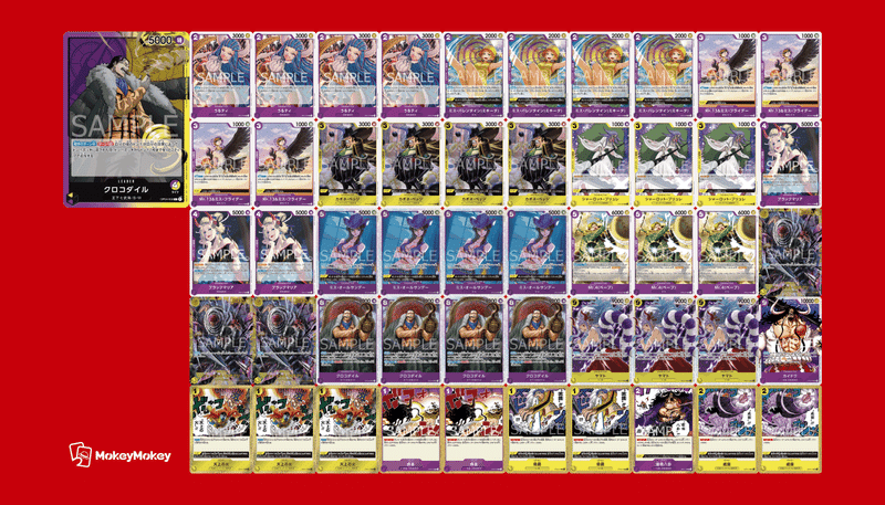 ☆新リーダー☆ 紫黄クロコダイル構築済みデッキ - トレーディングカード