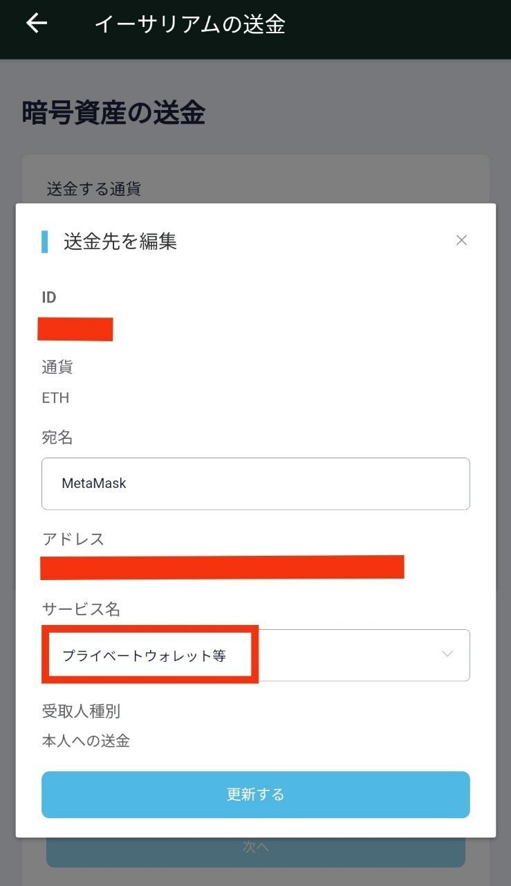 コインチェックからメタマスクへ送金できなくなったけど、なんとか解決できた話｜おかべ@もと公務員のオンライン秘書