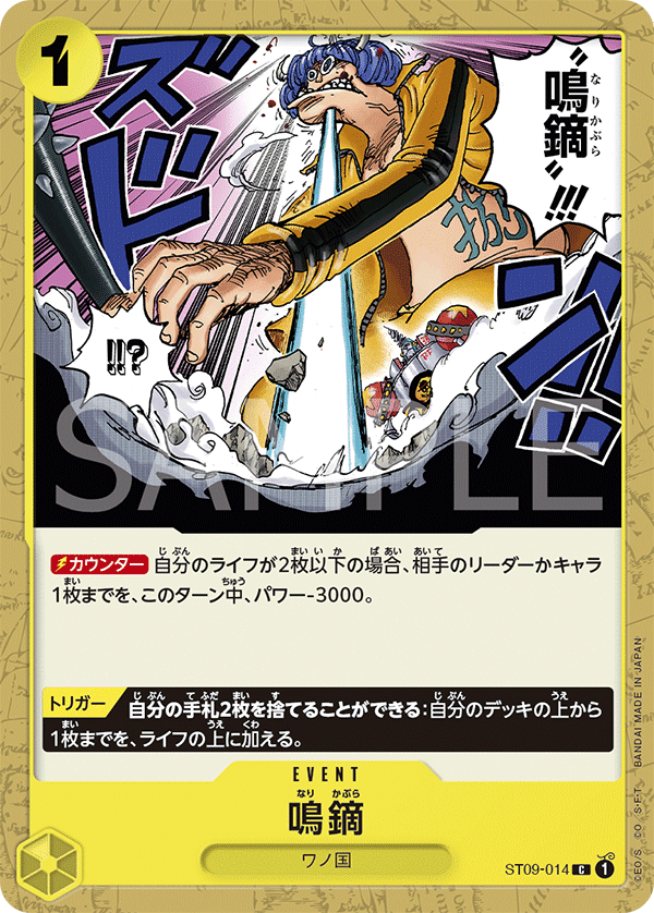 ワンピカード】4弾環境 紫黄クロコダイル【ワンピースカード