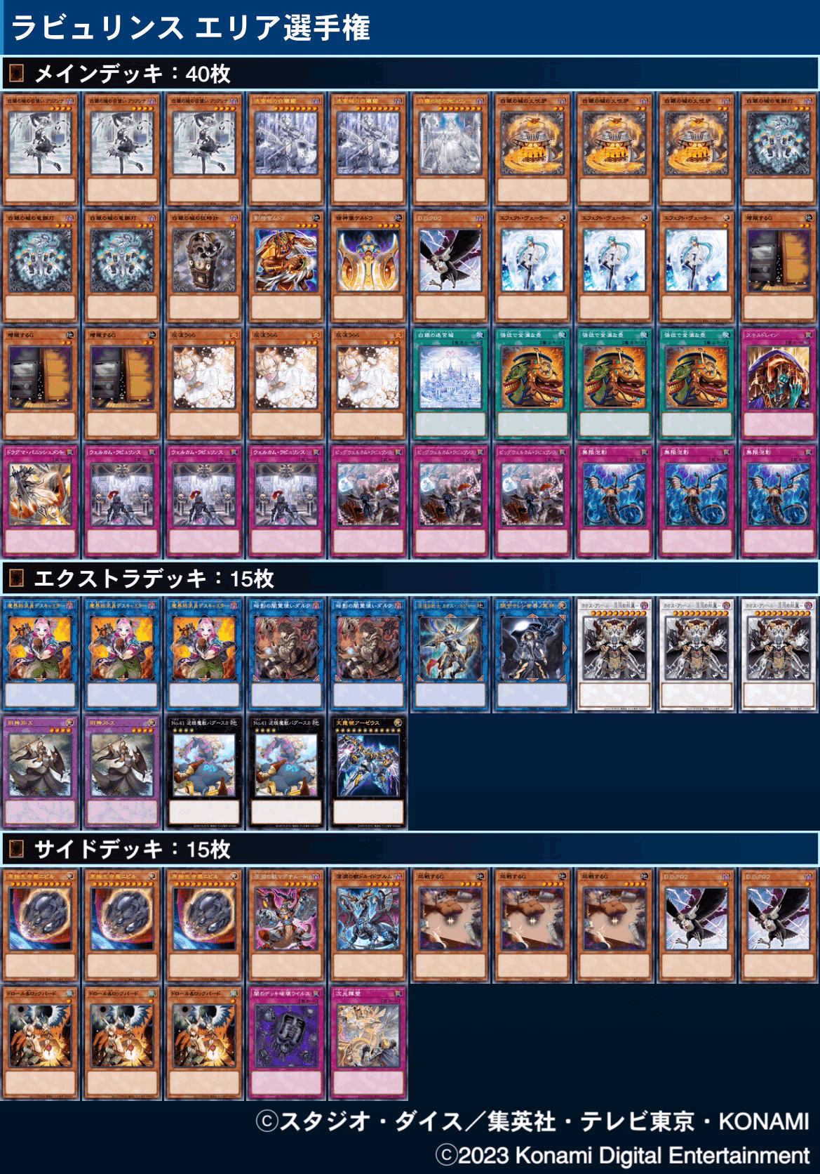 2023.07 ラビュリンス｜KoutA