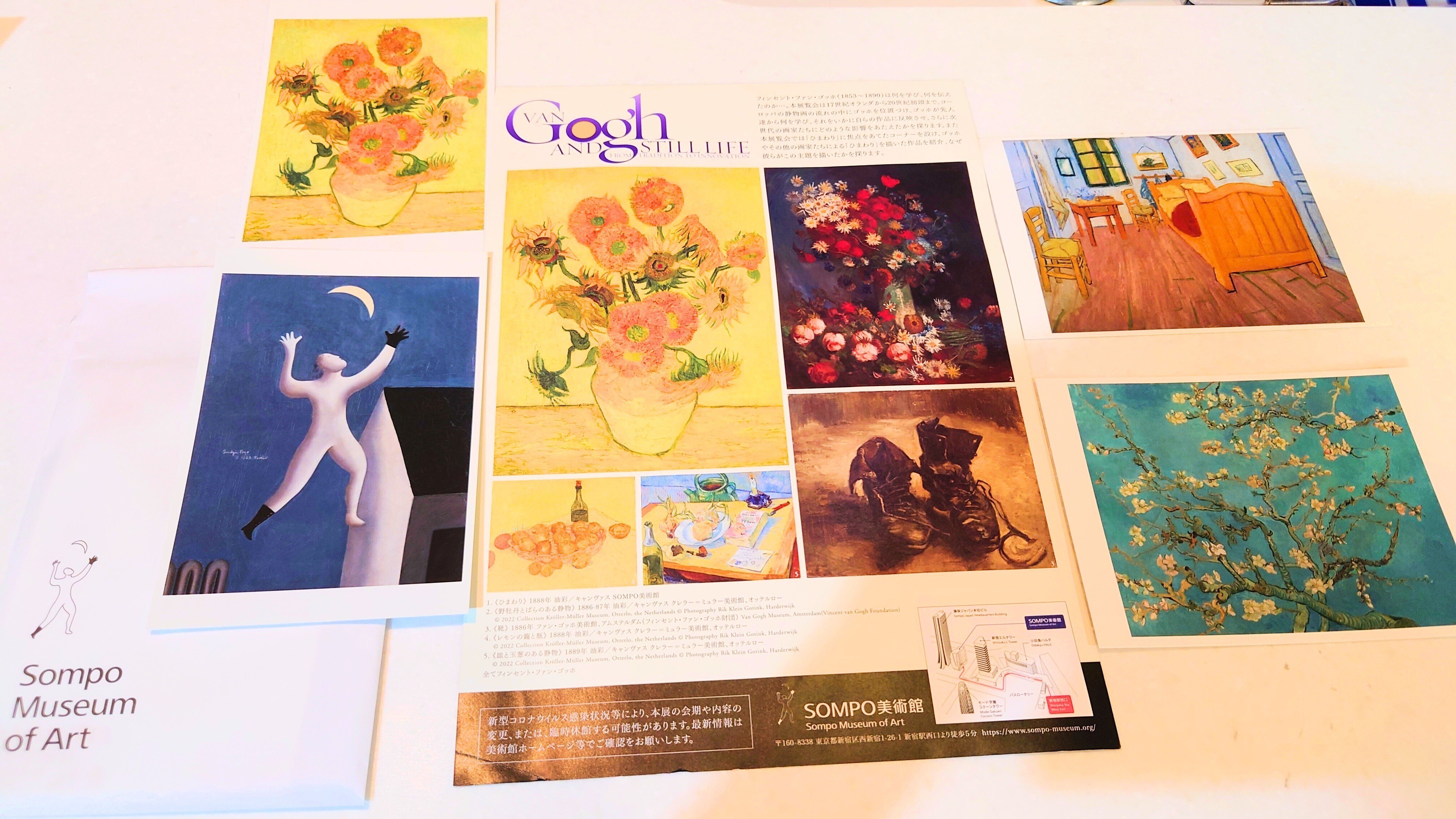 🎨「山下清」展＠SOMPO美術館へ行ってきた👣｜りんごりん