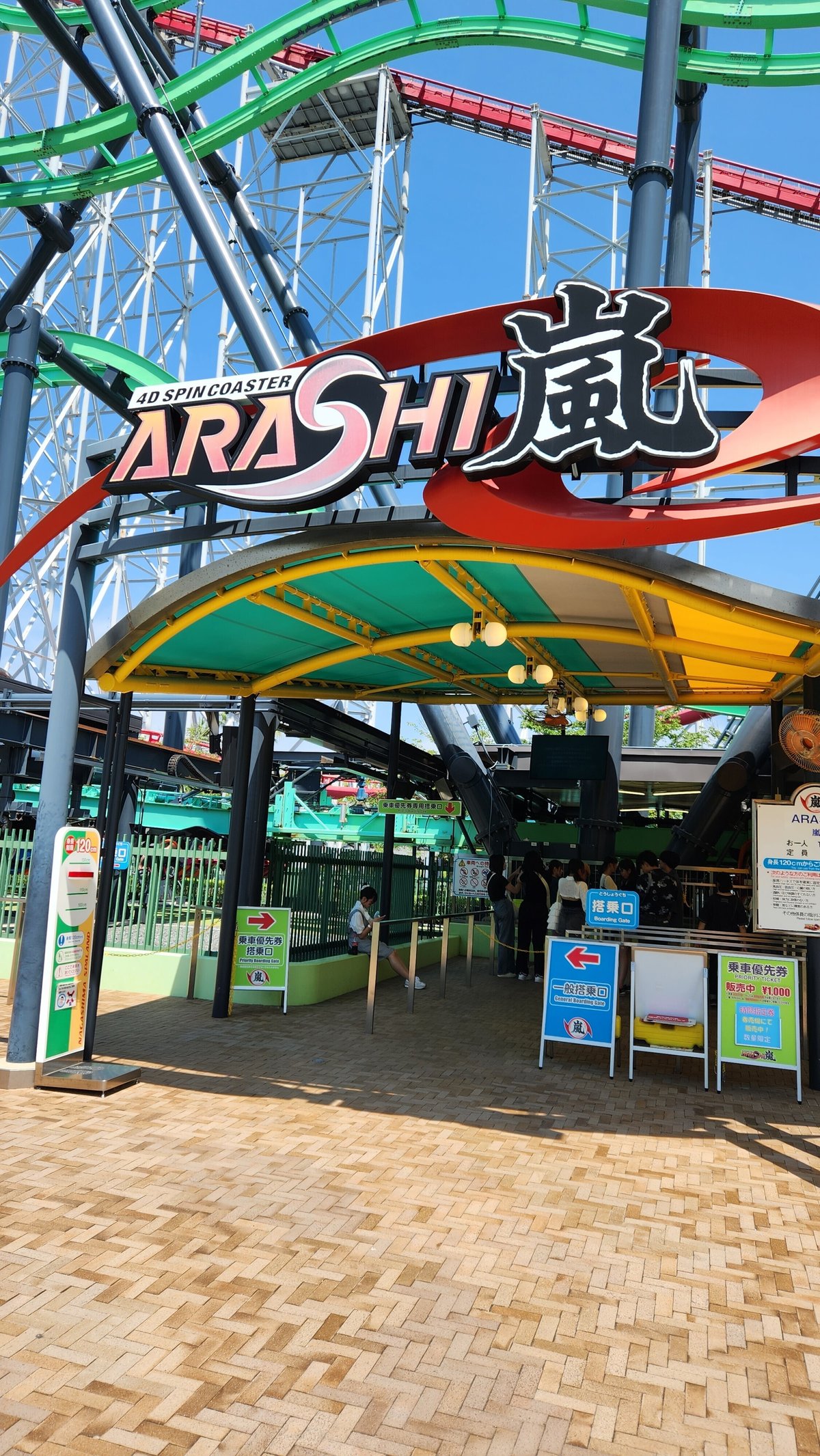 ナガシマスパーランド 入場券 チケット4枚セット （ナガシマリゾート  