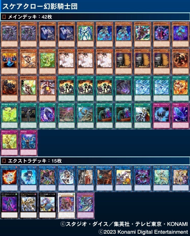 遊戯王 - 遊戯王　ロンゴミ型　幻影騎士団デッキ　デッキ スケアクロー】×【幻影騎士団】ヒーローアライブ1枚から