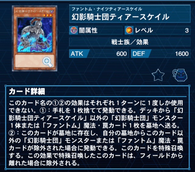 スケアクロー】×【幻影騎士団】ヒーローアライブ1枚から