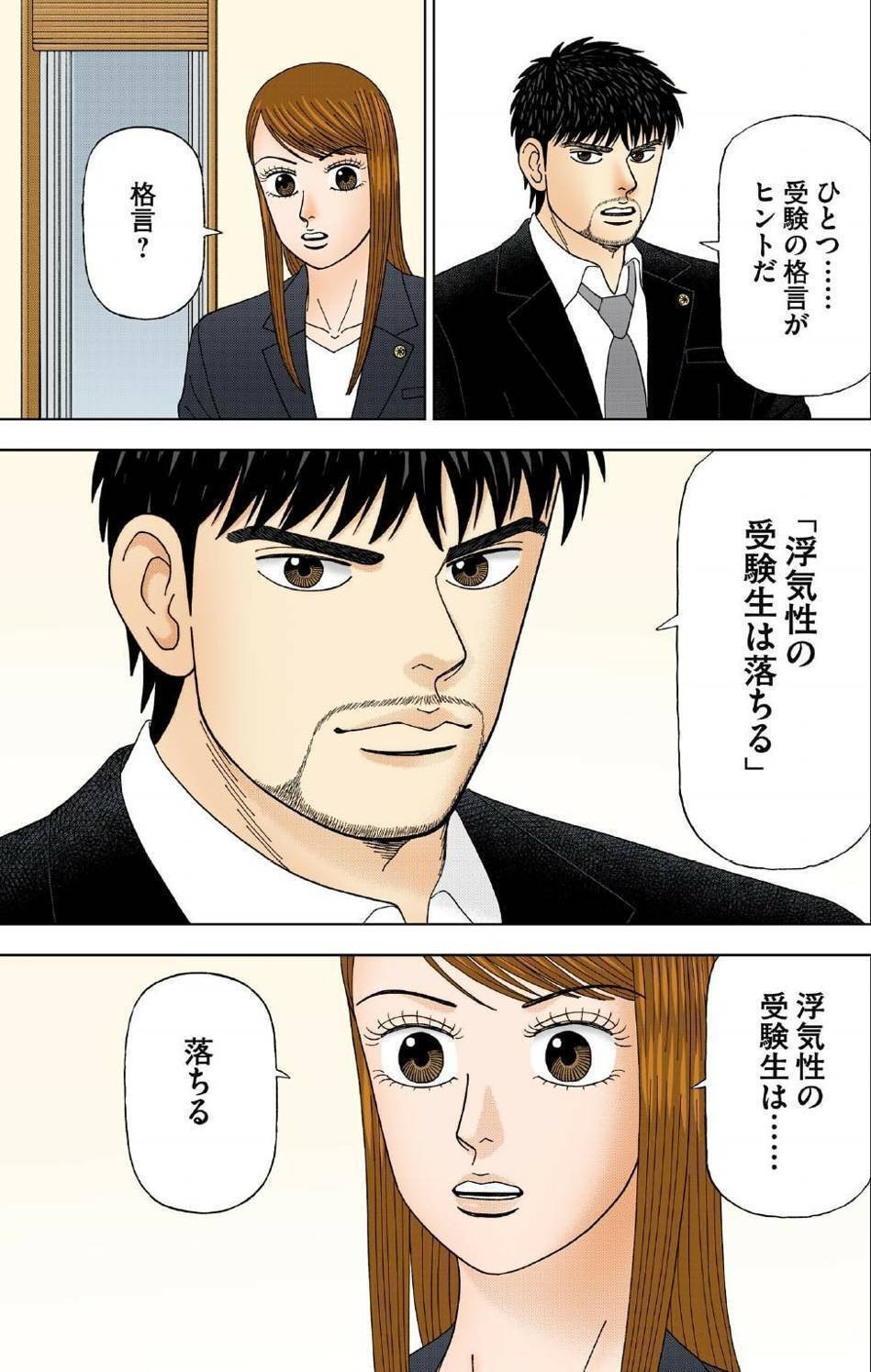 【中古】 受験生心得帳 「受かる受験生」と「落ちる受験生」はここがちがう/ごま書房新社/東大生受験研究グループ 読まれる覚悟 (ちくまプリマー新書 478) | 桜庭 一樹 |本