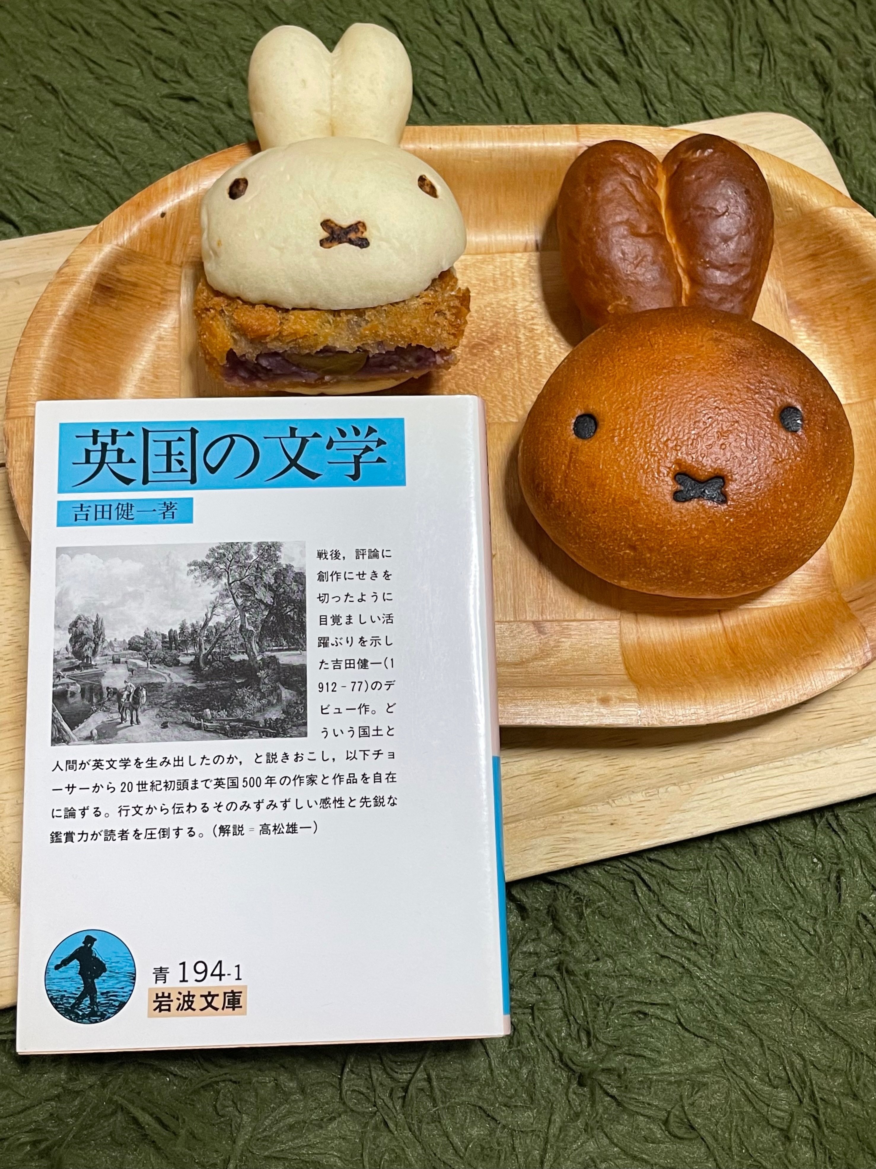 吉田健一「英国の文学」｜緒 真坂 itoguchi masaka