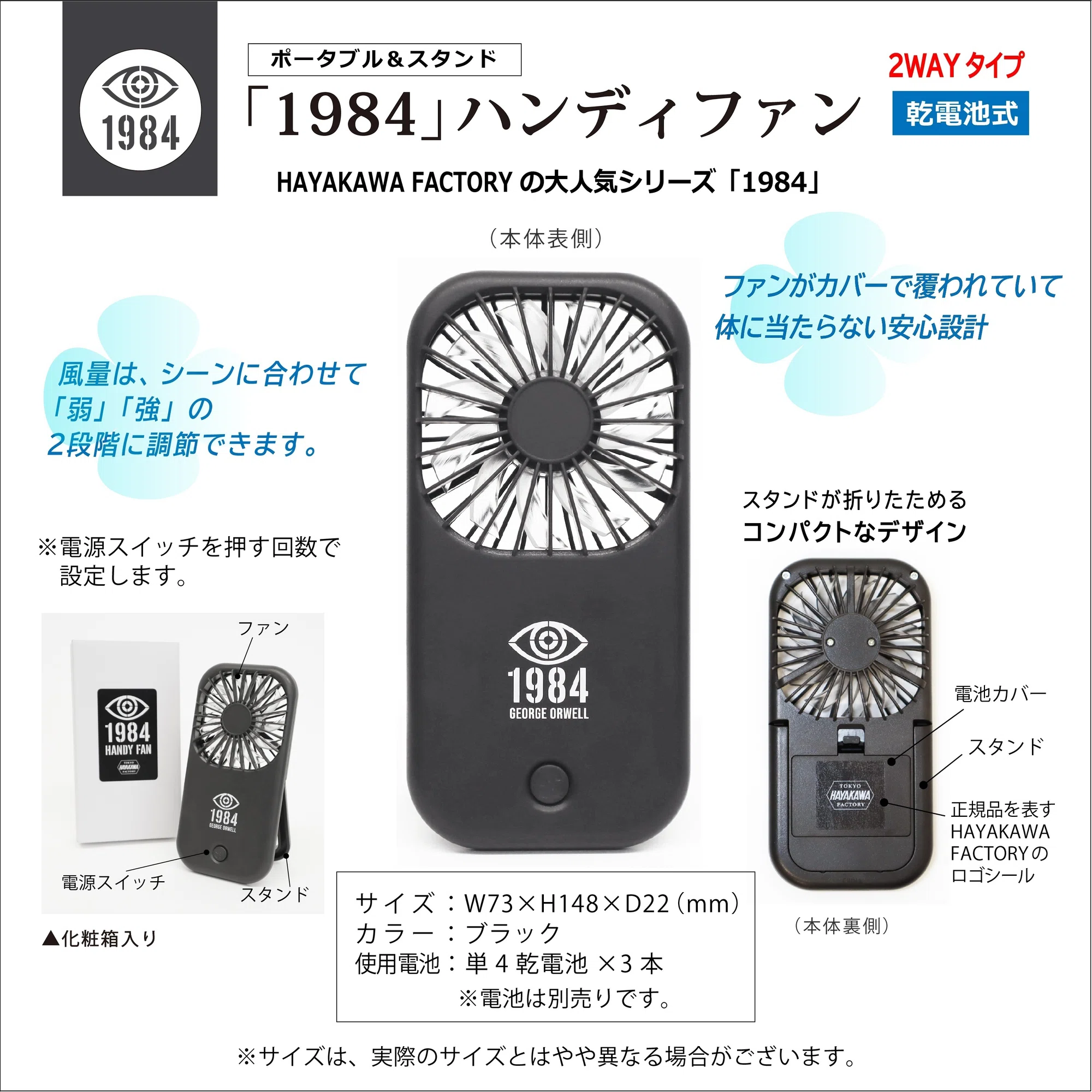 ディストピアもユートピアになる涼しさ♪】HAYAKAWA FACTORYの大人気 