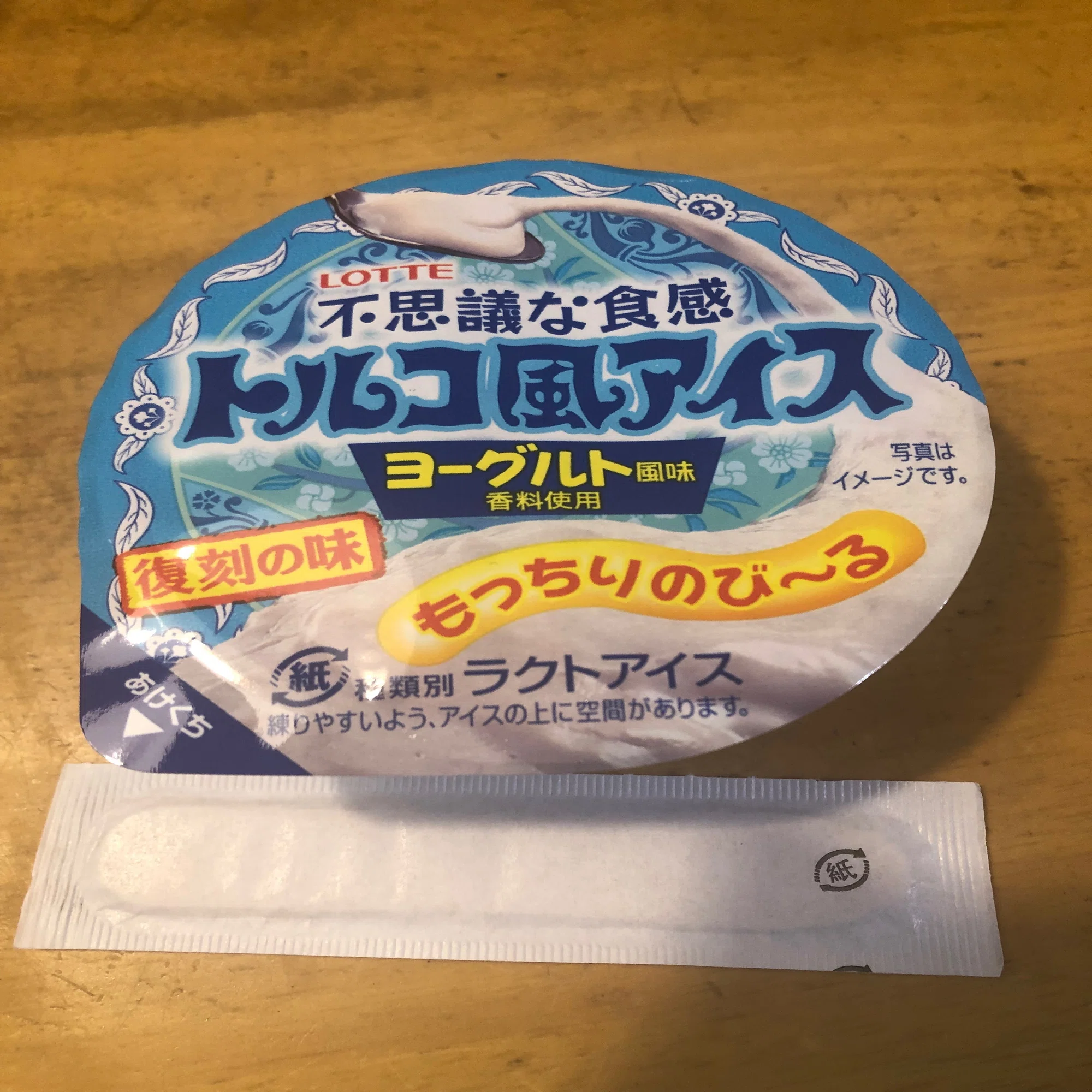 トルコ風アイス ファミマ いつまで