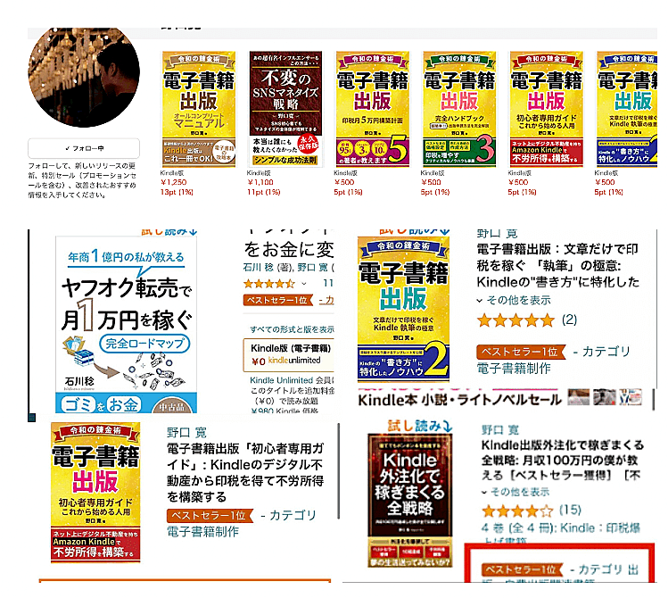 【53800円相当】 成果を出す人だけが知っているダイレクト出版”16冊セット Introduction of the textbook and question book for the