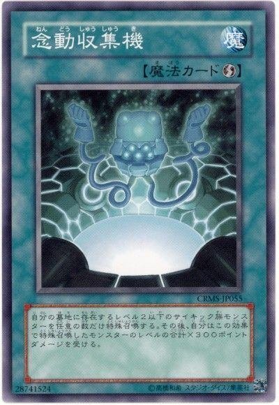 切り札:9「念動収集機」｜予言者セブン 純粋なる求道者－最高の1枚を