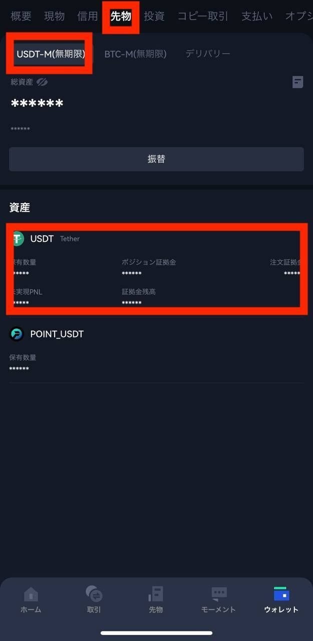 無期限先物ボーナスに関して｜Gate.io Japan (ゲートアイオー)