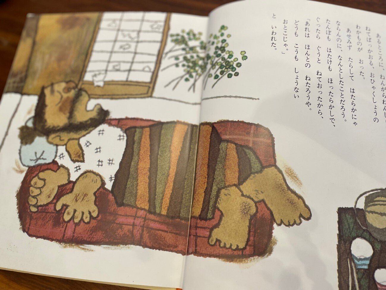 児童向け図書 為になる本 おまとめ 小学生 読書 感想文 児童書