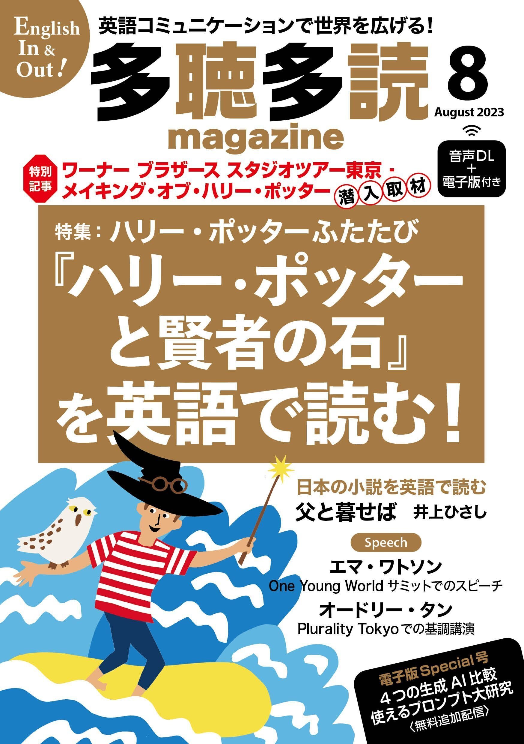 多読者の強い味方、Oxford Bookworms ～ 英語多読のための読書