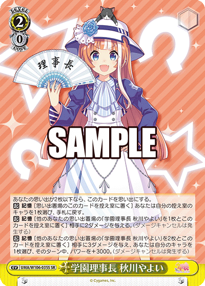 ヴァイスシュヴァルツ ウマ娘考察 構築|Neiton ヴァイスシュヴァルツ ウマ娘考察 構築|Neiton