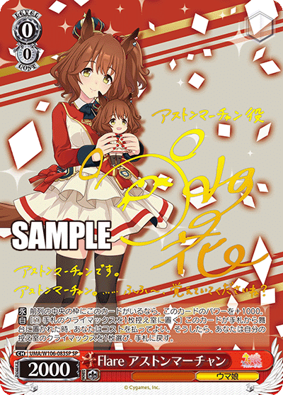 ヴァイスシュヴァルツ ウマ娘考察 構築|Neiton ヴァイスシュヴァルツ ウマ娘考察 構築|Neiton