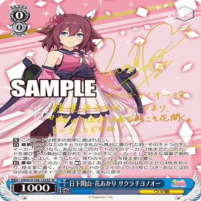 ヴァイスシュヴァルツ ウマ娘考察 構築｜Neiton