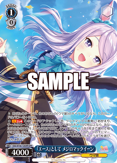 ヴァイスシュヴァルツ ウマ娘考察 構築|Neiton ヴァイスシュヴァルツ ウマ娘考察 構築|Neiton