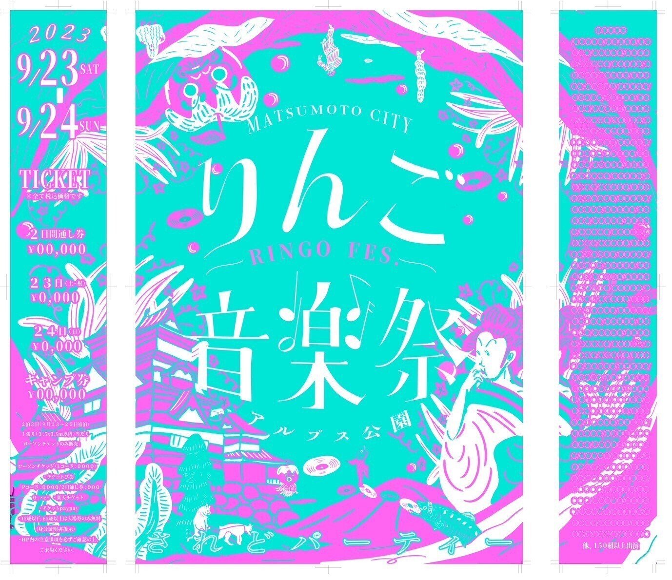 今だからこそ、とびきり気合の入ったポスターが作りたかった」松本の