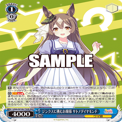 ヴァイスシュヴァルツ ウマ娘考察 構築｜Neiton