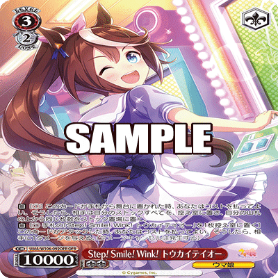 ヴァイスシュヴァルツ ウマ娘考察 構築｜Neiton