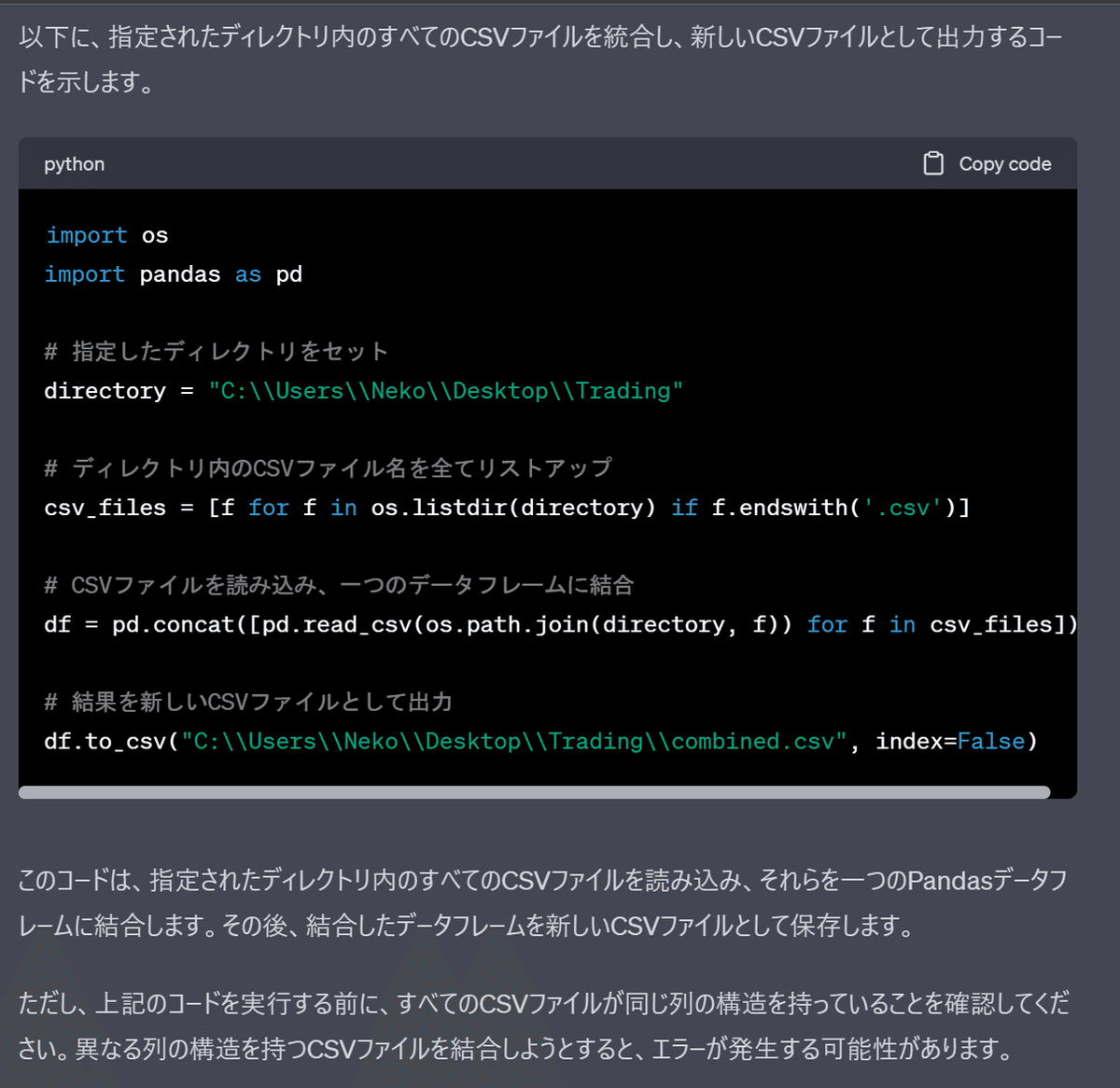 PYTHONまとめ売り 取引履歴分析の為のPythonの始め方とMT4用のEAの作り方｜nekoyoshiko