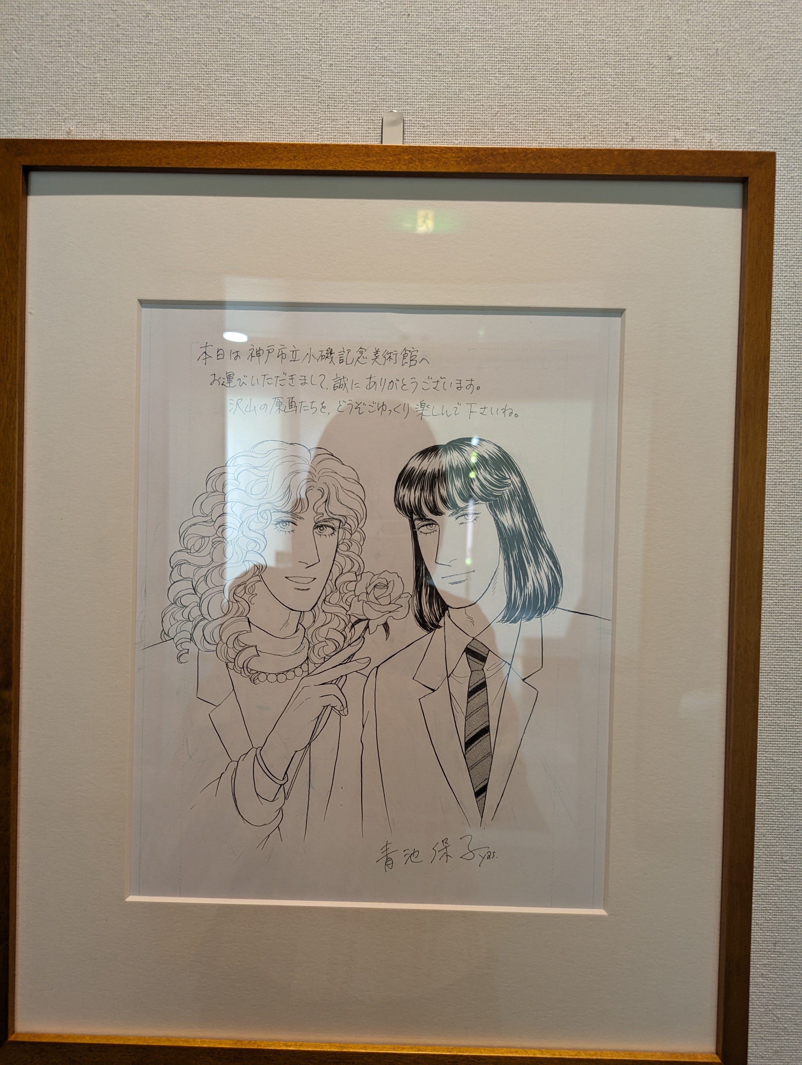 青池保子末弥純ほか「BIBLE BLACKⅡ」