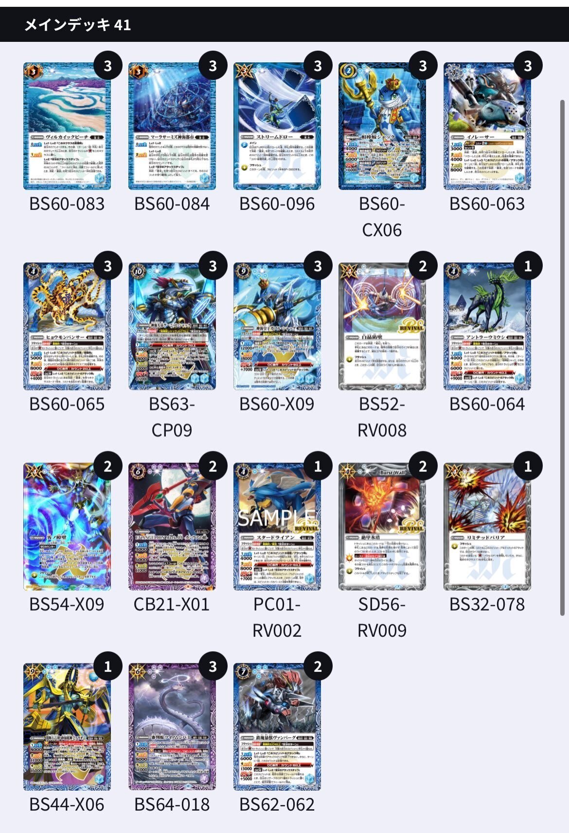 新潟CSレポート、使用デッキ解説(蒼契約)＆今後メタゲーム解説｜テッチャン