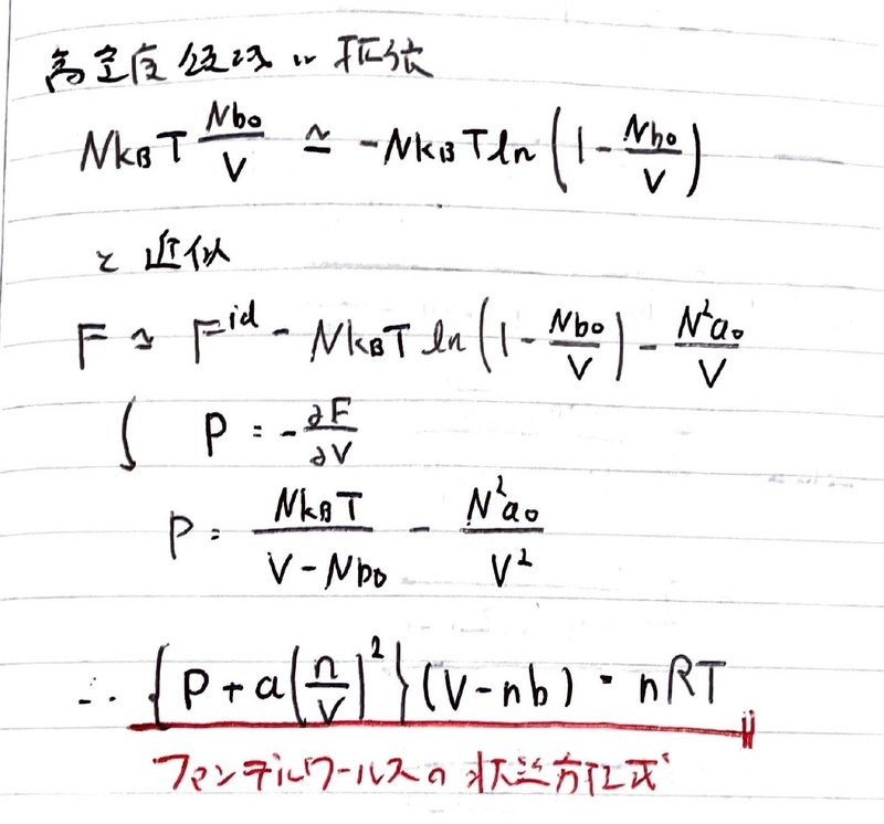 書記が物理やるだけ306 2原子分子の理想気体・相互作用ありの気体|Writer_Rinka