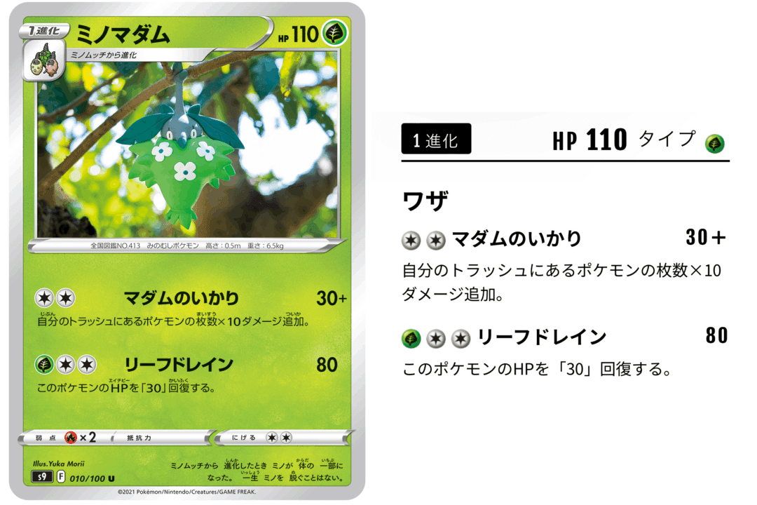 ギャロップ HP70 炎タイプ 1進化 ギャロップ HP70 炎タイプ 1進化