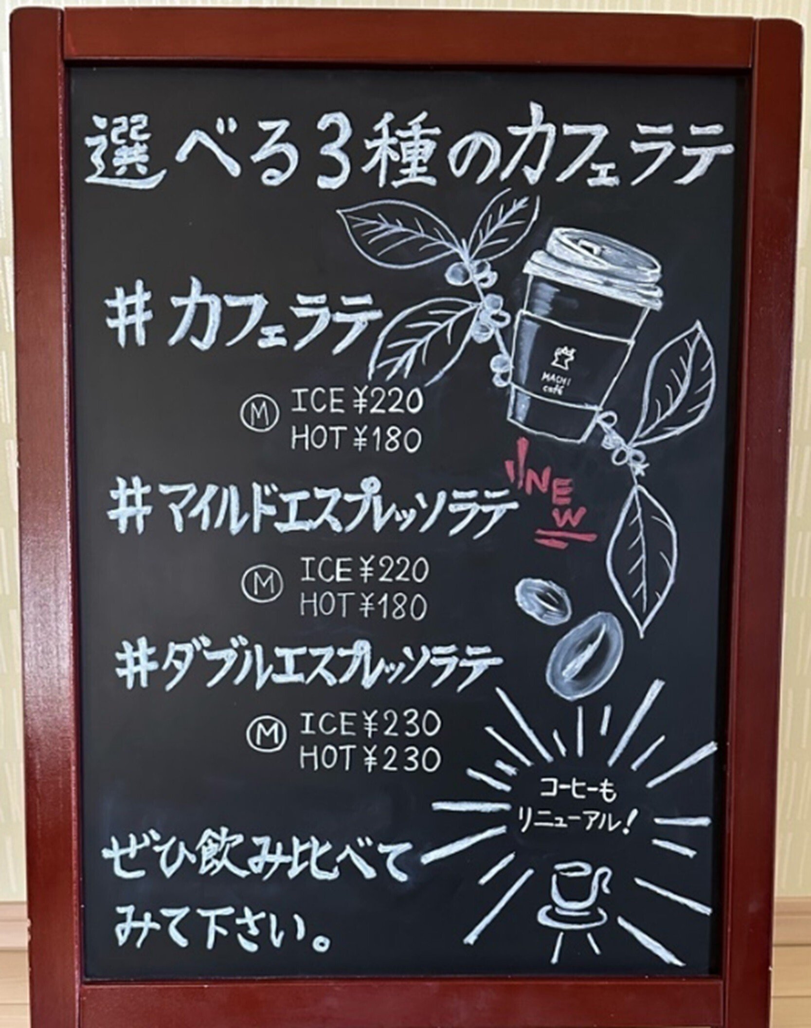 発見！マチの芸術家 黒板アート11選 ＃マチのほっとステーションを