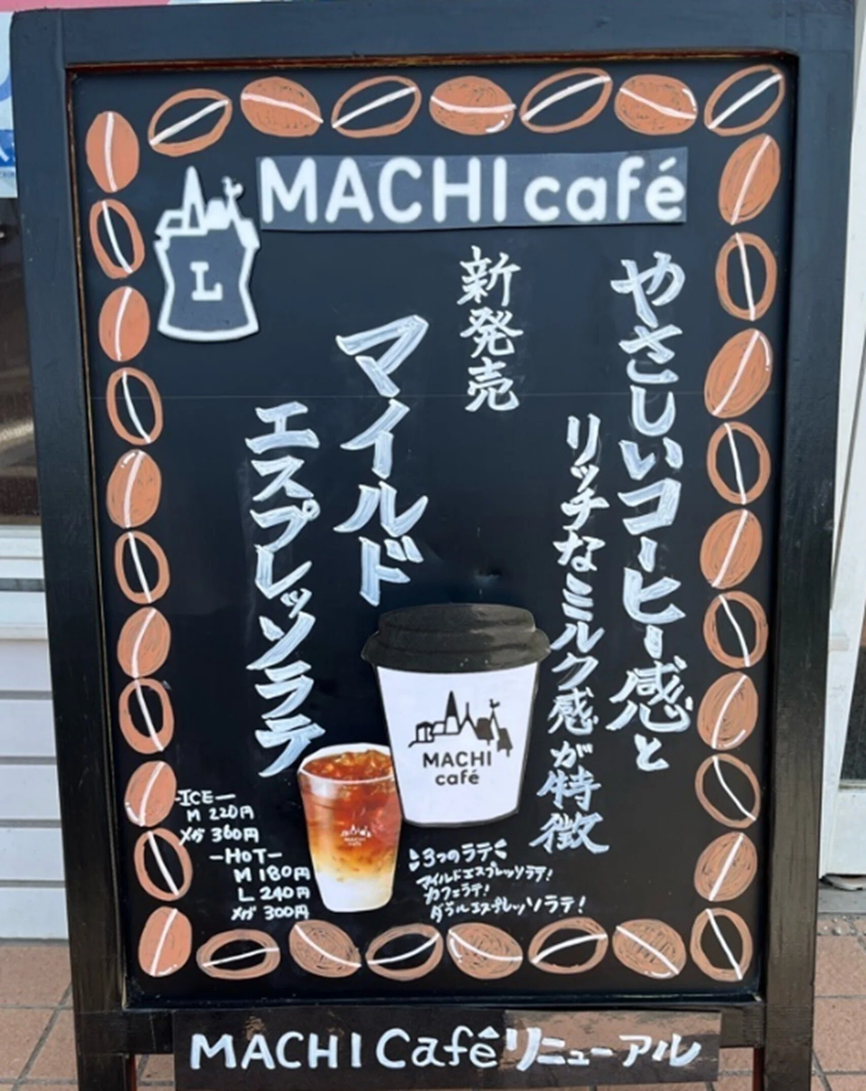 発見！マチの芸術家 黒板アート11選 ＃マチのほっとステーションを