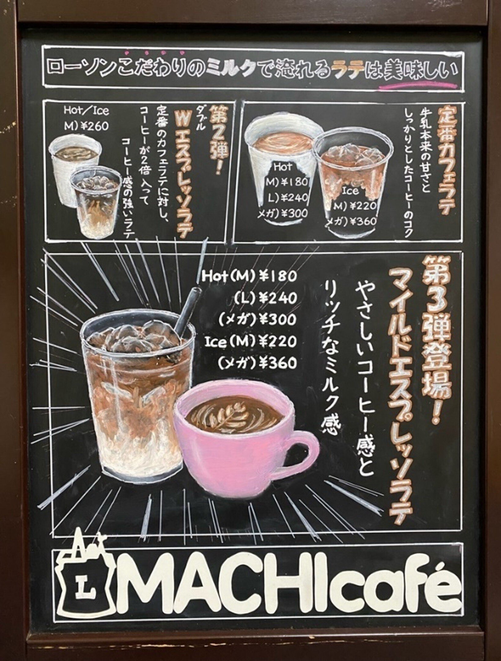 ローソンの牛のアート