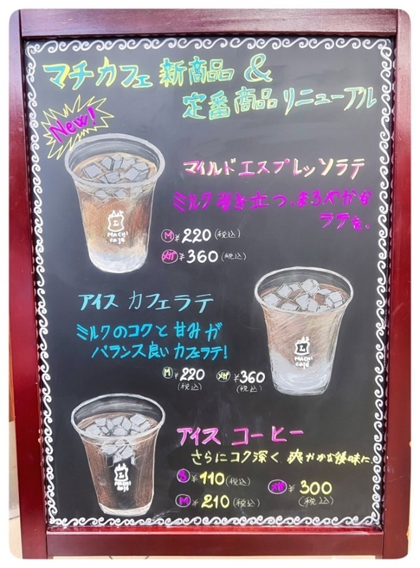 油彩画　アイスコーヒーとアイスカフェラテ 油彩画 アイスコーヒーとアイスカフェラテ 逃し