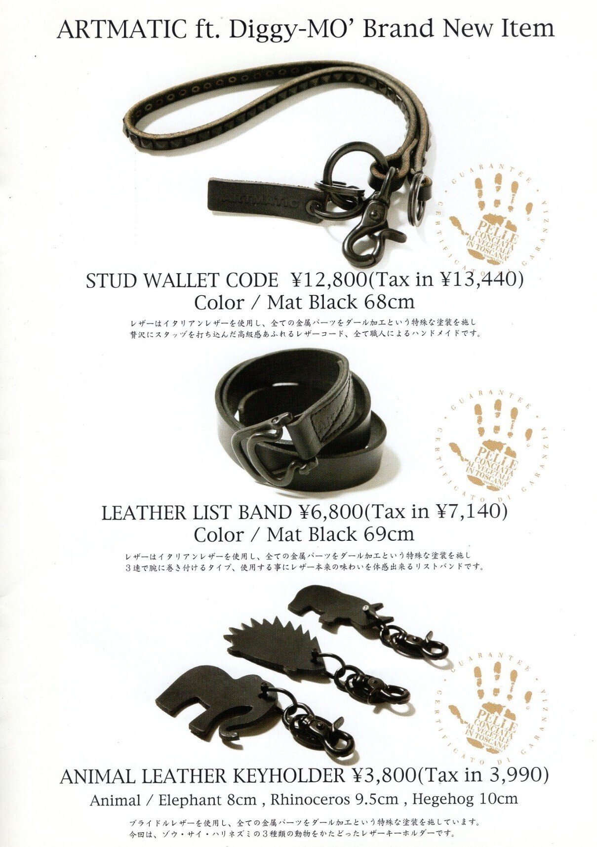 【Diggy-MO'】Dロゴレザーベルト 105 ゲーム・おもちゃ・グッズ 【Diggy-MO'】Dロゴレザーベルト