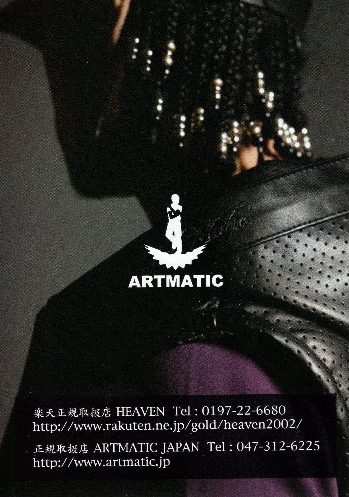 El.Brown』と『ARTMATIC』の関係性＆Diggy着用パンフ画像｜sai