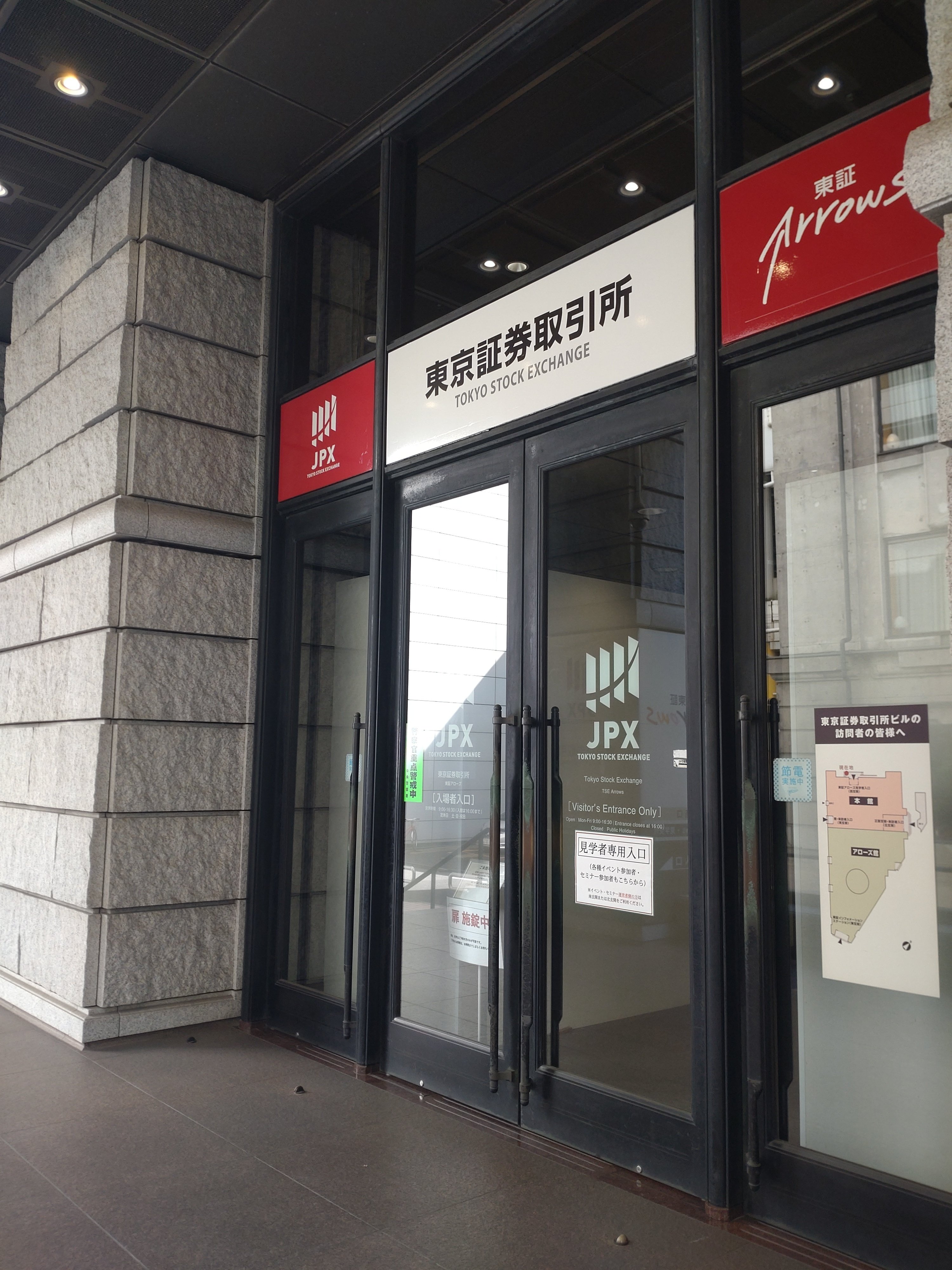 あのぐるぐるが見たいのだ。（お金の社会科見学後編：東京証券