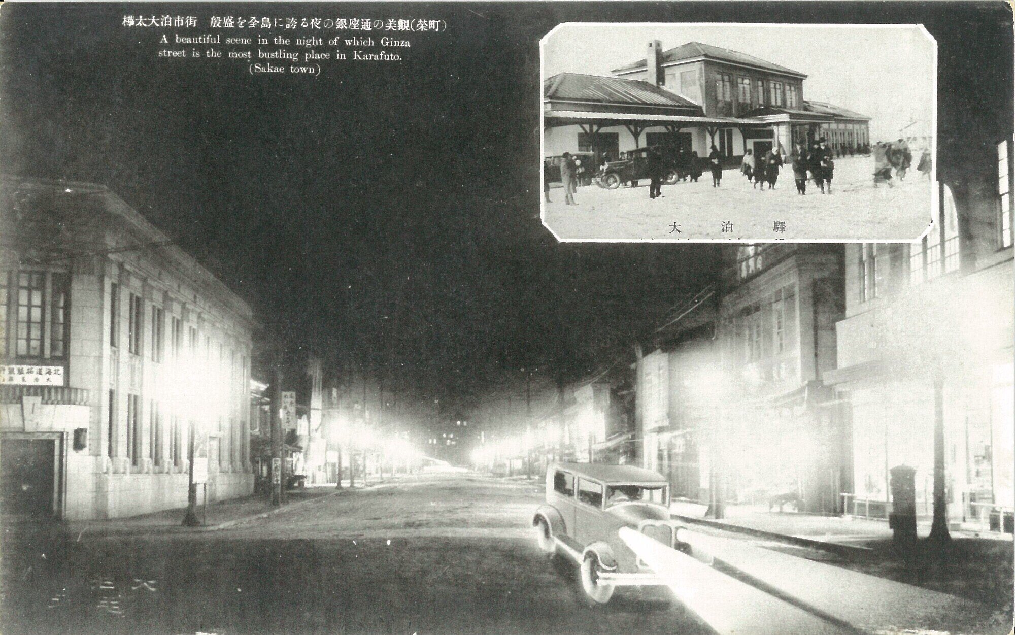北の海の航跡をたどる~『稚泊航路』#13 樺太の玄関口『大泊 北の海の航跡をたどる~『稚泊航路』#13 樺太の玄関口『大泊