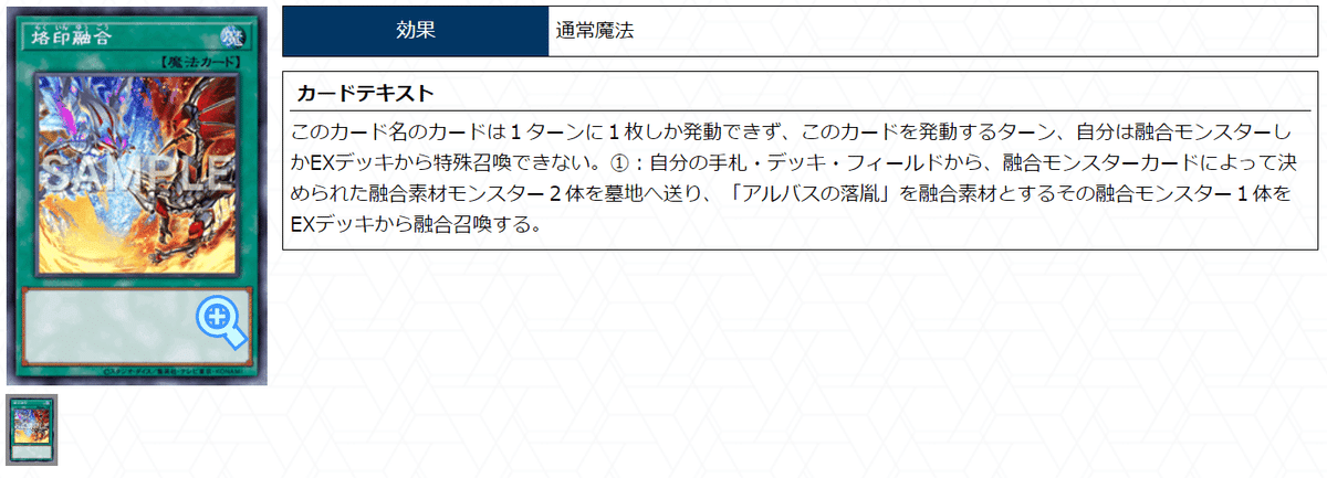 遊戯王MD】深淵烙印破壊剣のあれこれ｜慎重