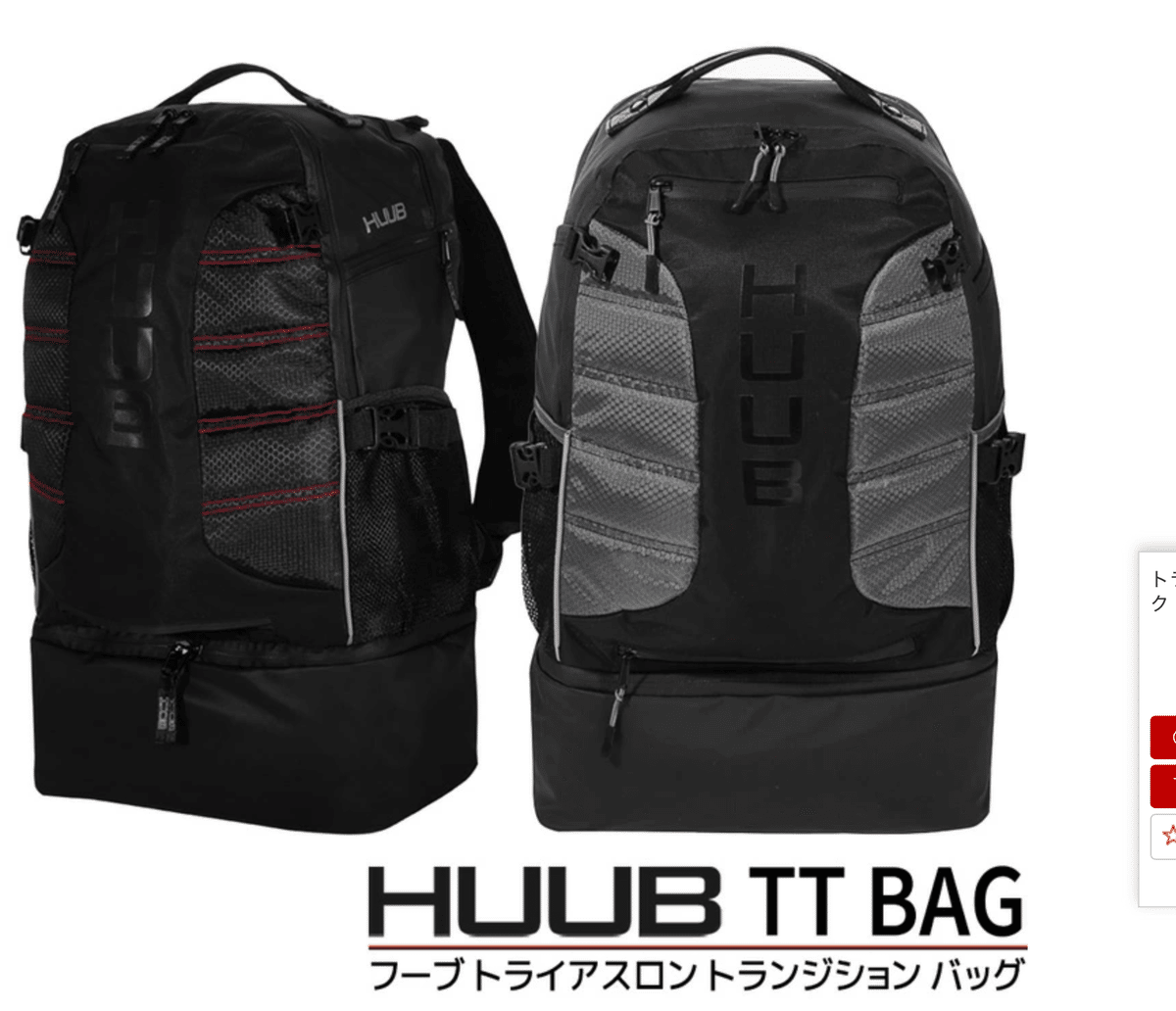 はじめてのトライアスロン （準備編）｜たいやき