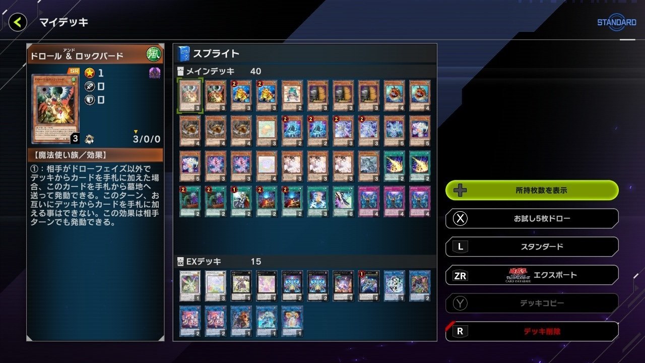 遊戯王 ゴーティス デッキ40枚EX15枚No.81の通販 高店
