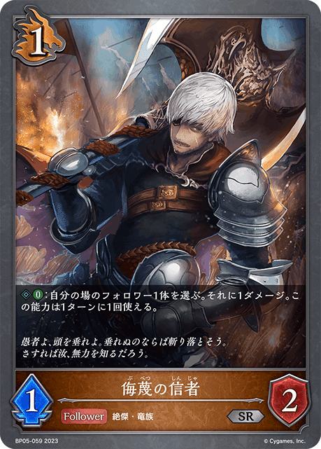 フェニックス侮蔑ドラゴンのすすめ｜ファントム